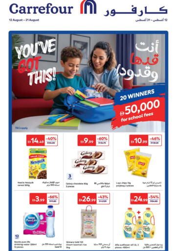 You We Got This! من كارفور أبو ظبي الإمارات